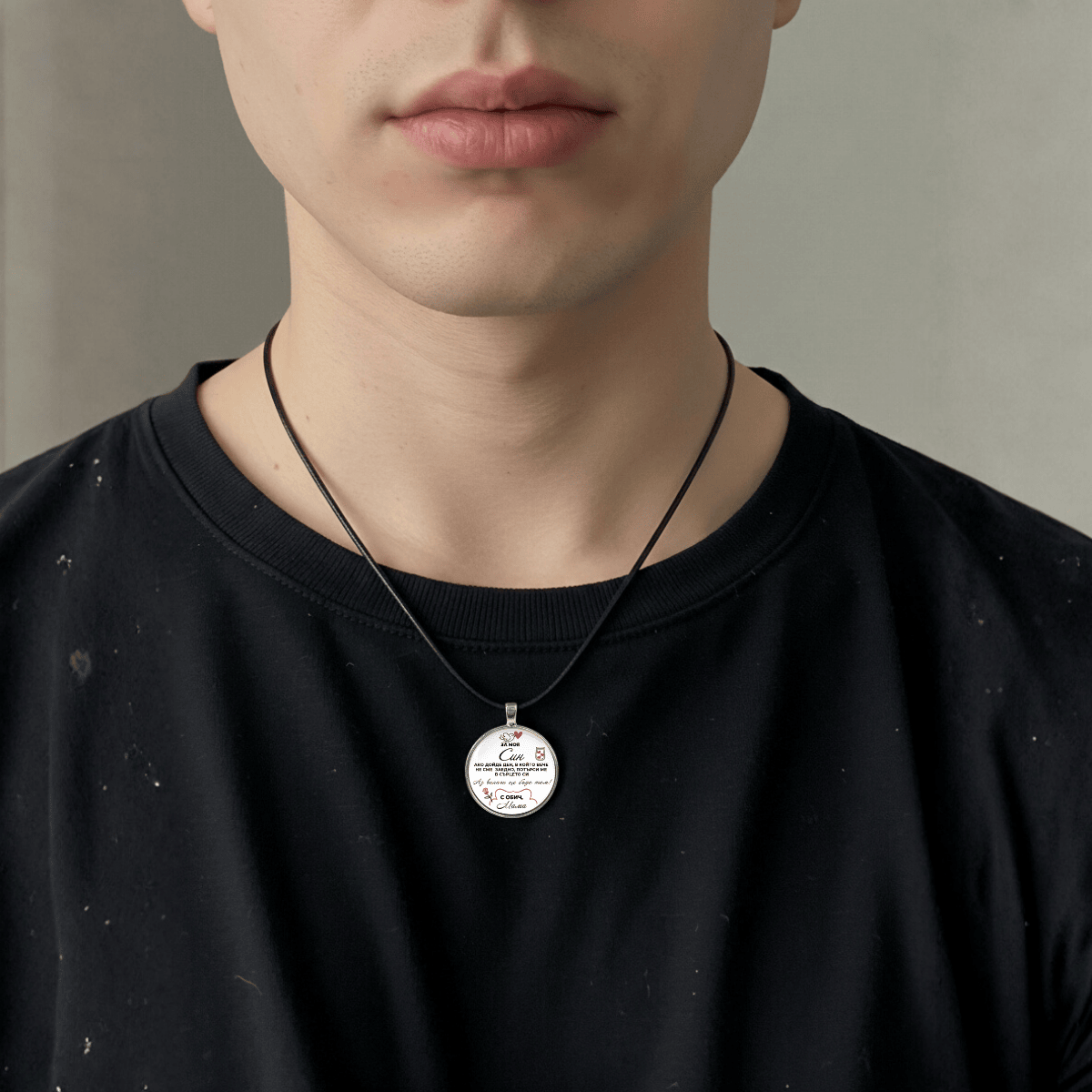 Ръчно изработен медальон от майка за син [кръгъл]