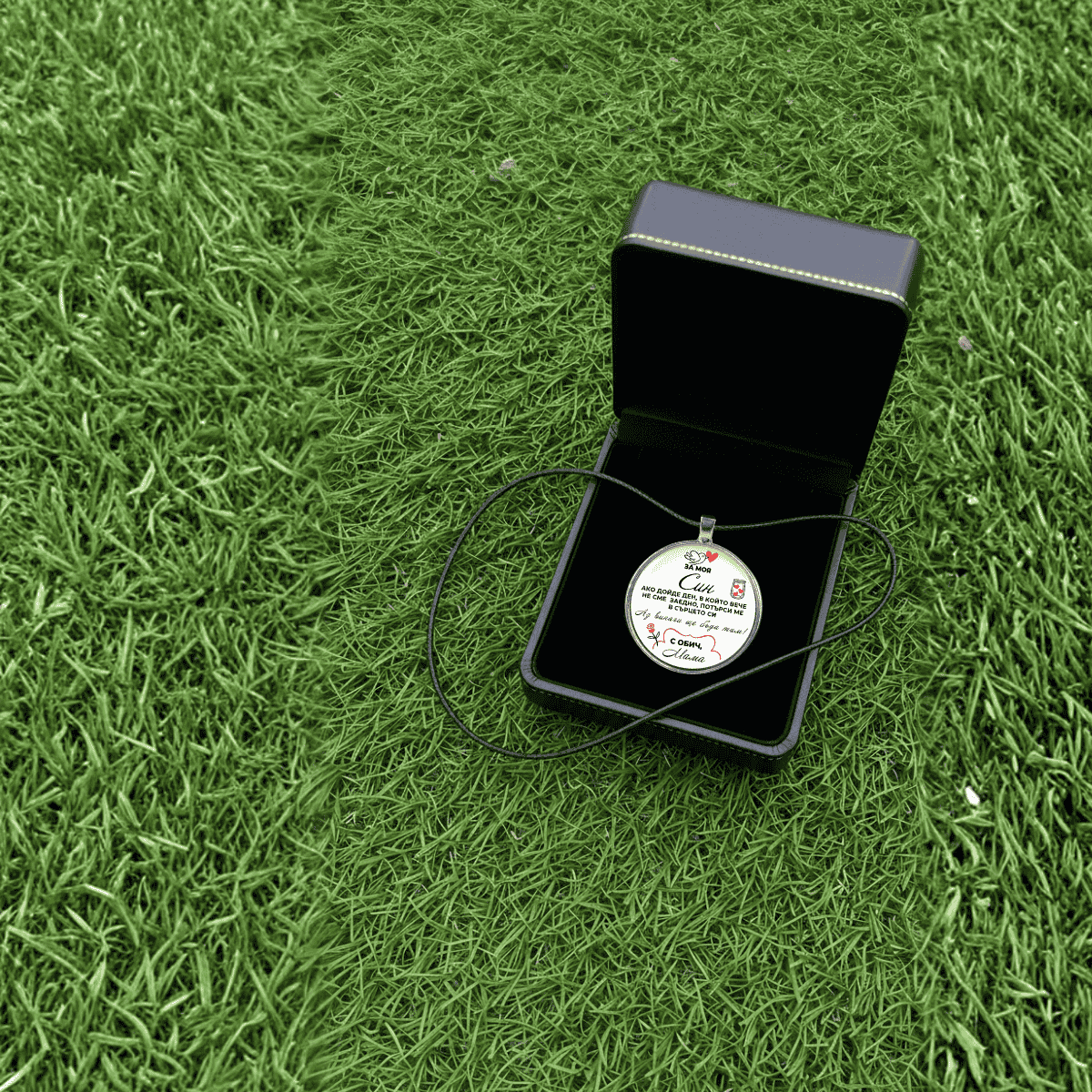 Ръчно изработен медальон от майка за син [кръгъл]