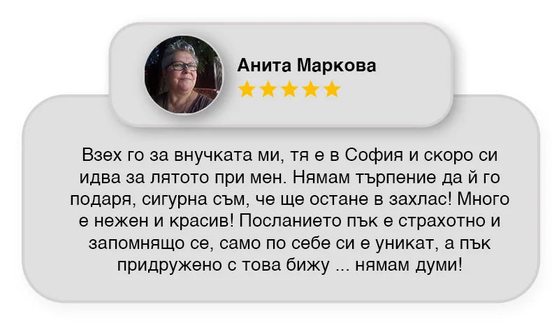 Отзив от клиент за медальона