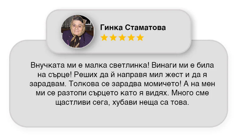 Отзив от клиент за медальона