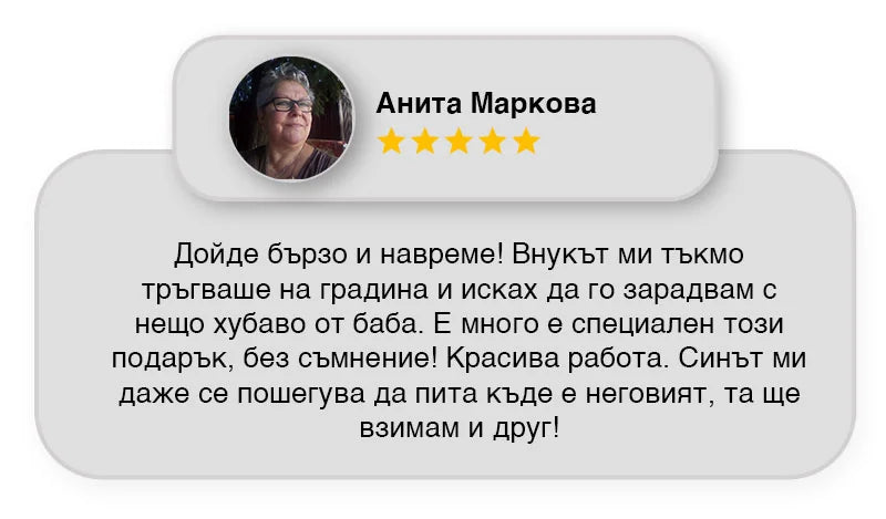 Отзив от клиент за медальона