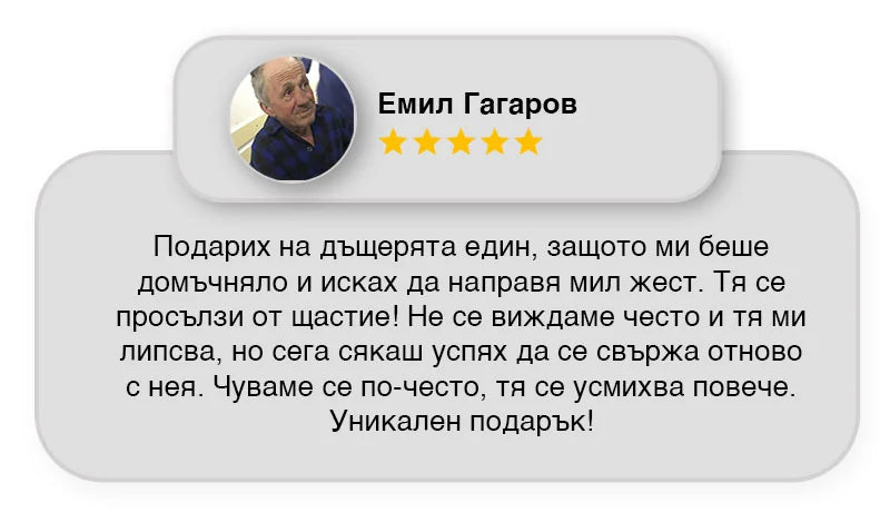 Отзив от клиент за медальона