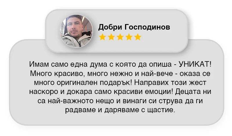 Отзив от клиент за медальона