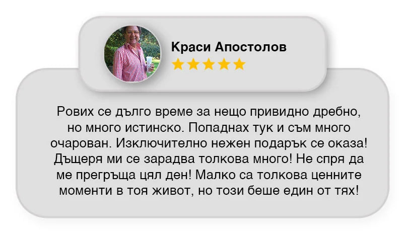 Отзив от клиент за медальона