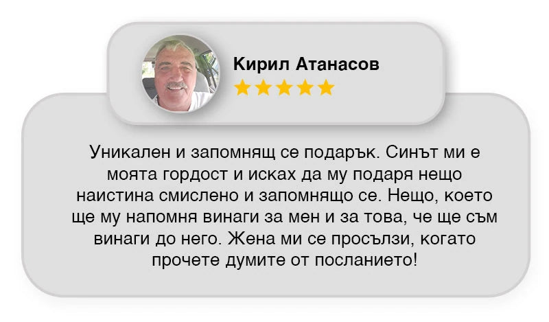Отзив от клиент за медальона
