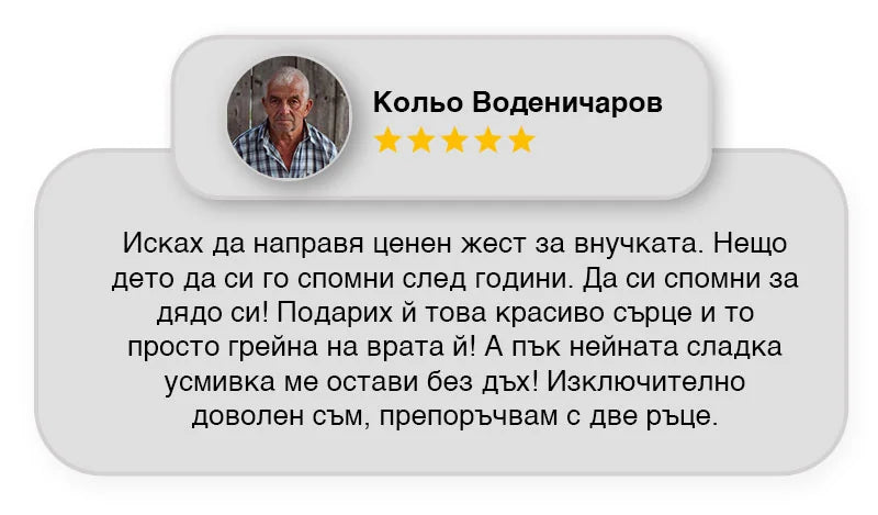 Отзив от клиент за медальона
