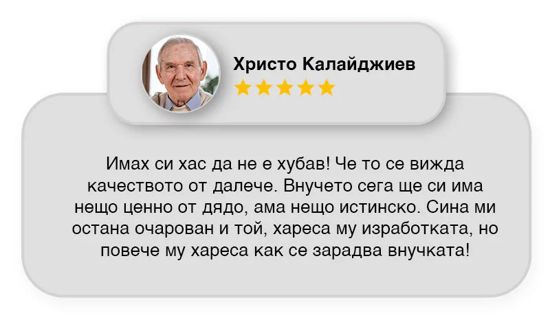 Отзив от клиент за медальона
