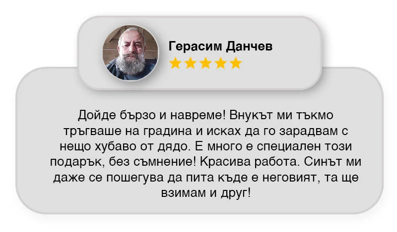 Отзив от клиент за медальона