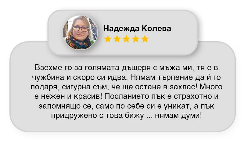 Отзив от клиент за медальона