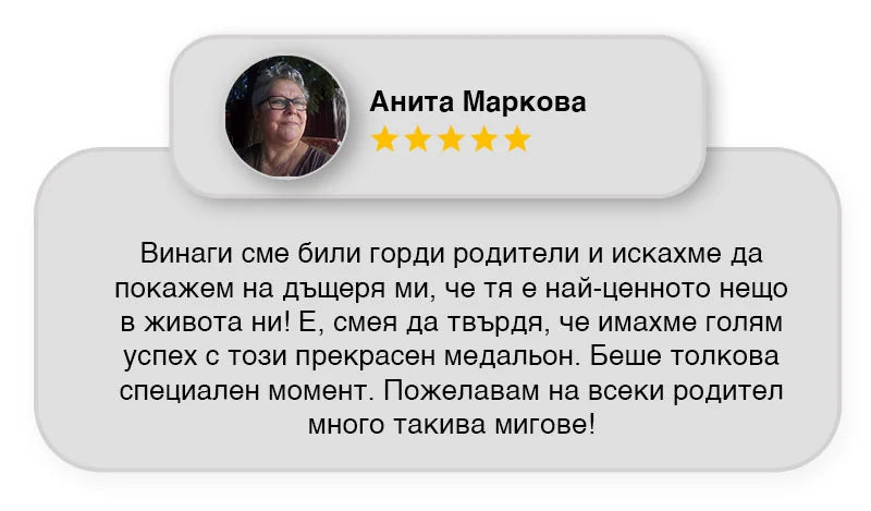 Отзив от клиент за медальона