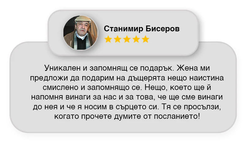 Отзив от клиент за медальона