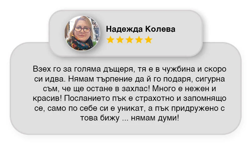 Отзив от клиент за медальона