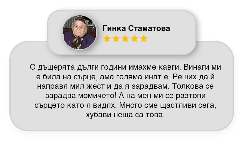 Отзив от клиент за медальона